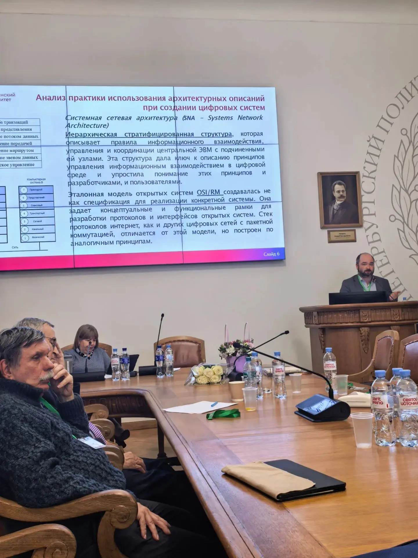 📚Международная научно-практическая конференция "Системный анализ в проектировании и уп...
