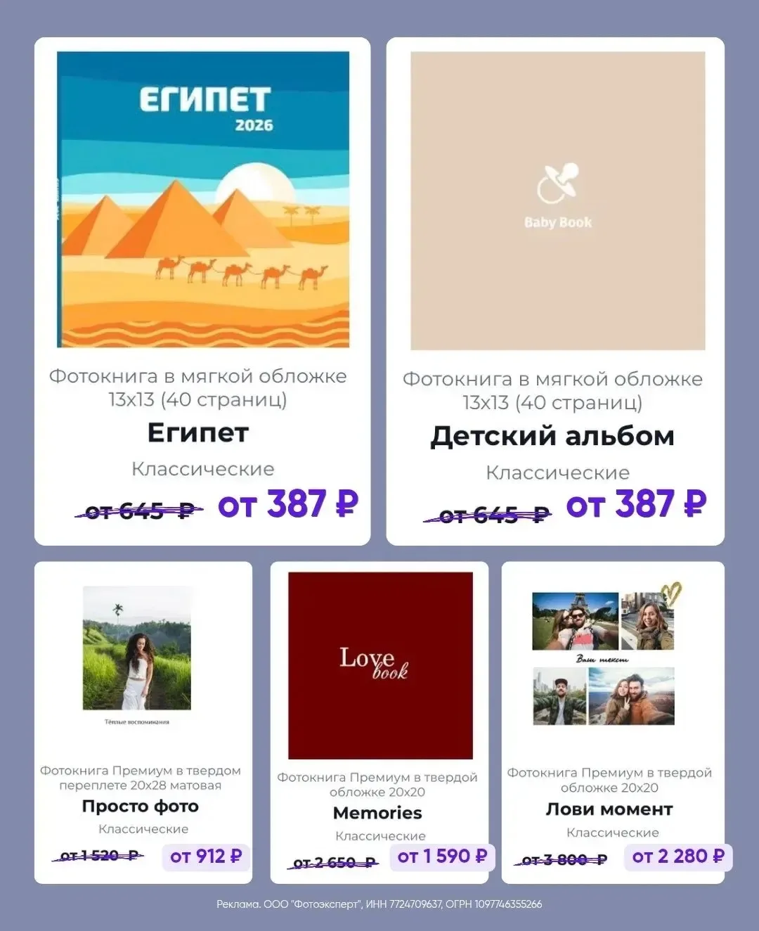 Промокоды в Netprint 💥