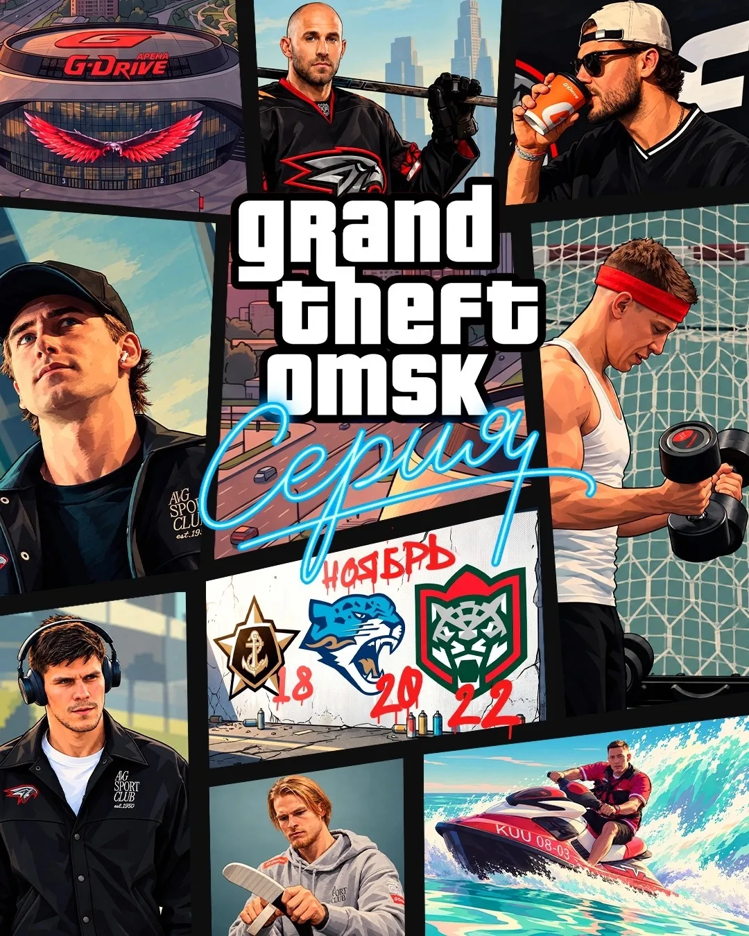 Весь мир 19 ноября ждёт выхода GTA VI, а мы решили отдать дань классике❗Три матча, три ...