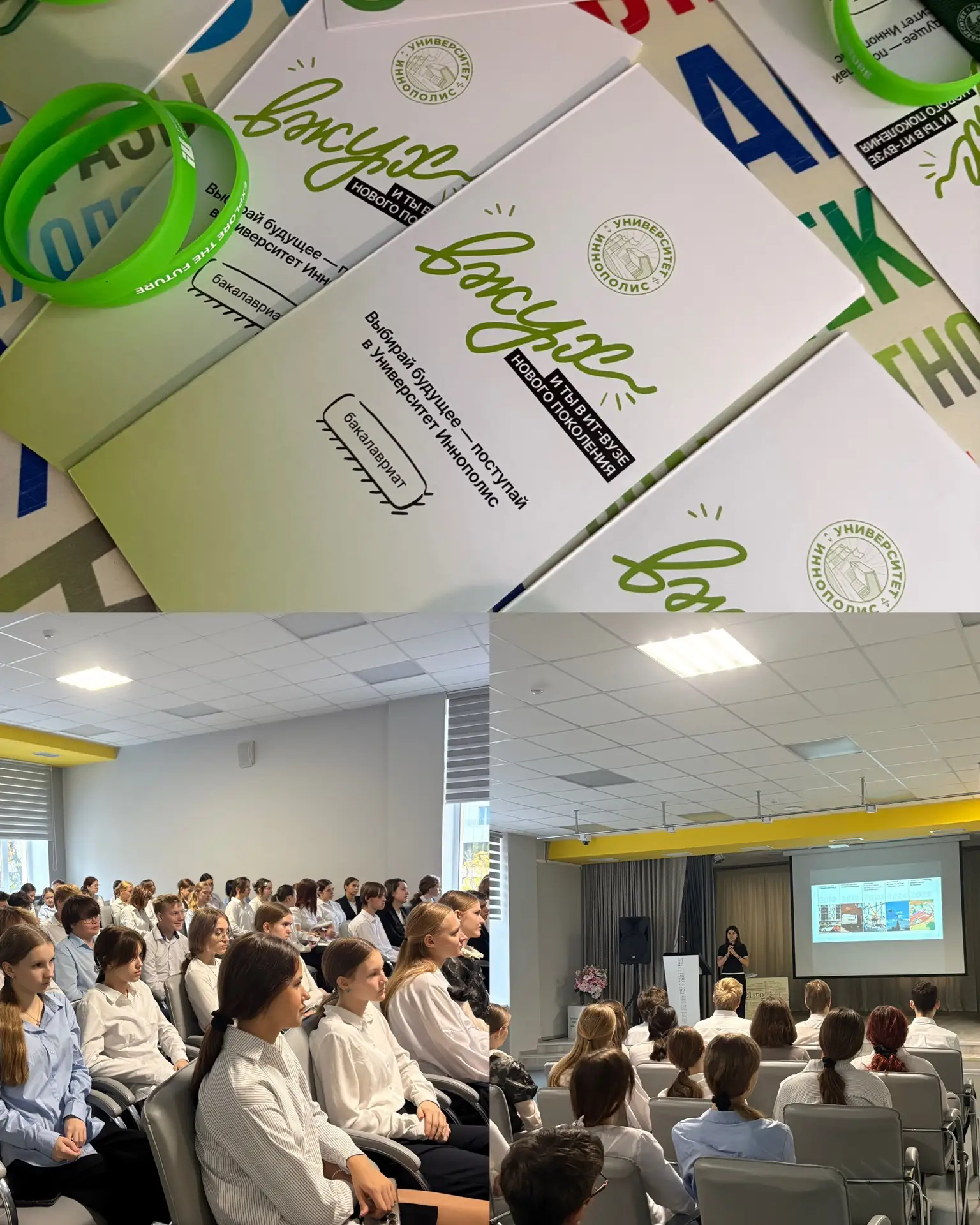 🎓 Университет Иннополис: знакомство с миром высоких технологий!