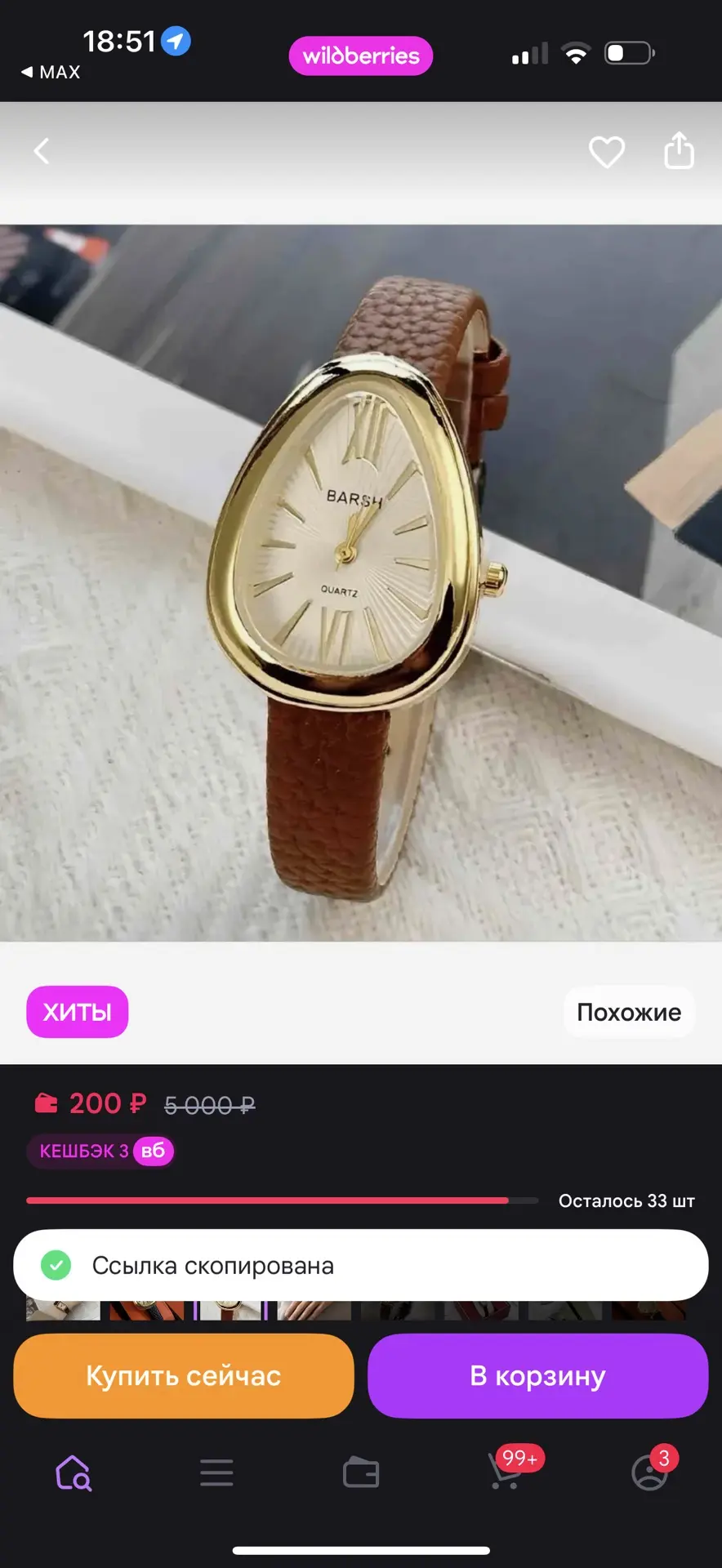 https://www.wildberries.ru/catalog/642814158/detail.aspx?size=866957347