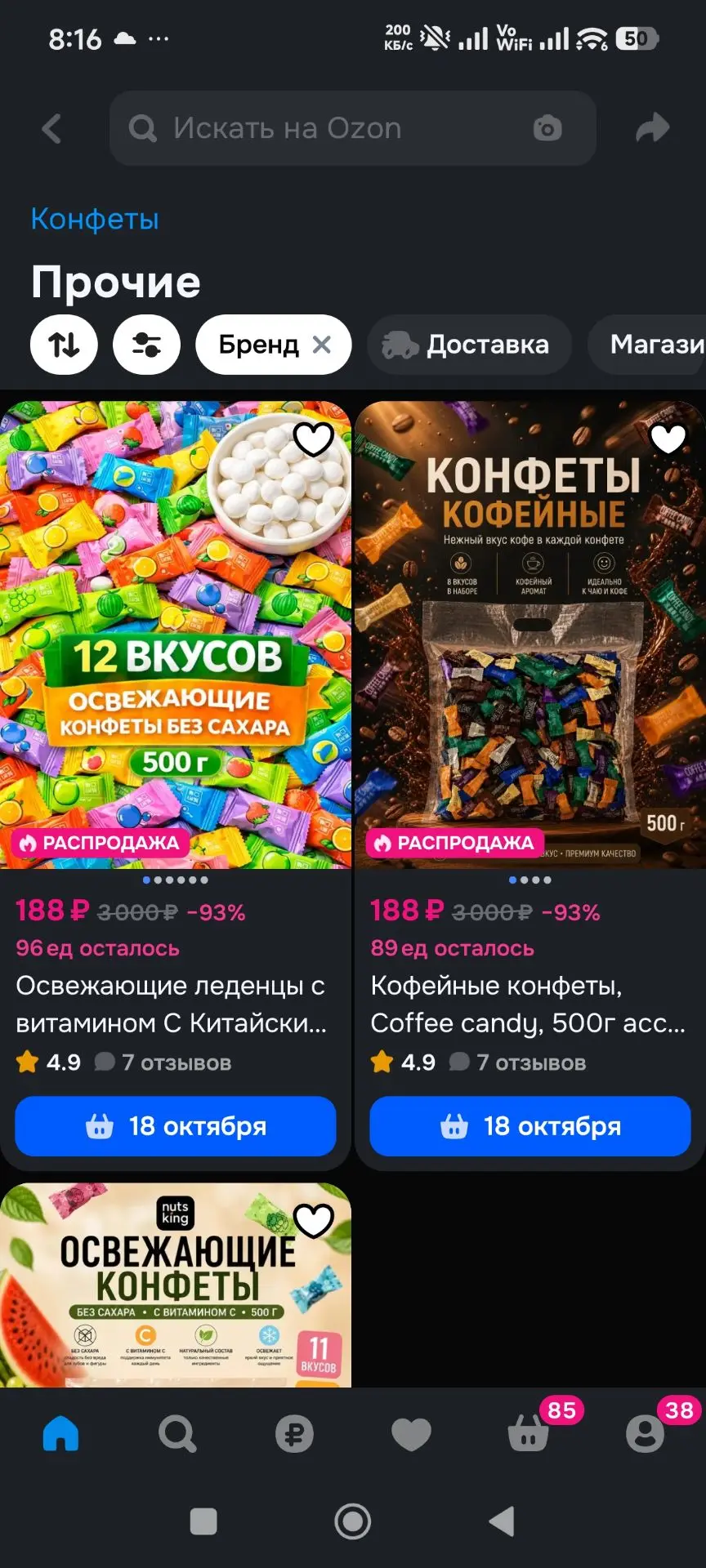 https://ozon.ru/t/zLsaf6C