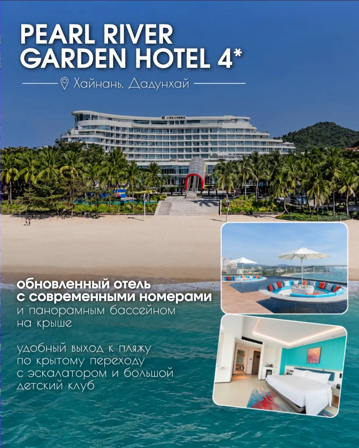 Из Тюмени 🏠 PEARL RIVER GARDEN HOTEL 5⭐️