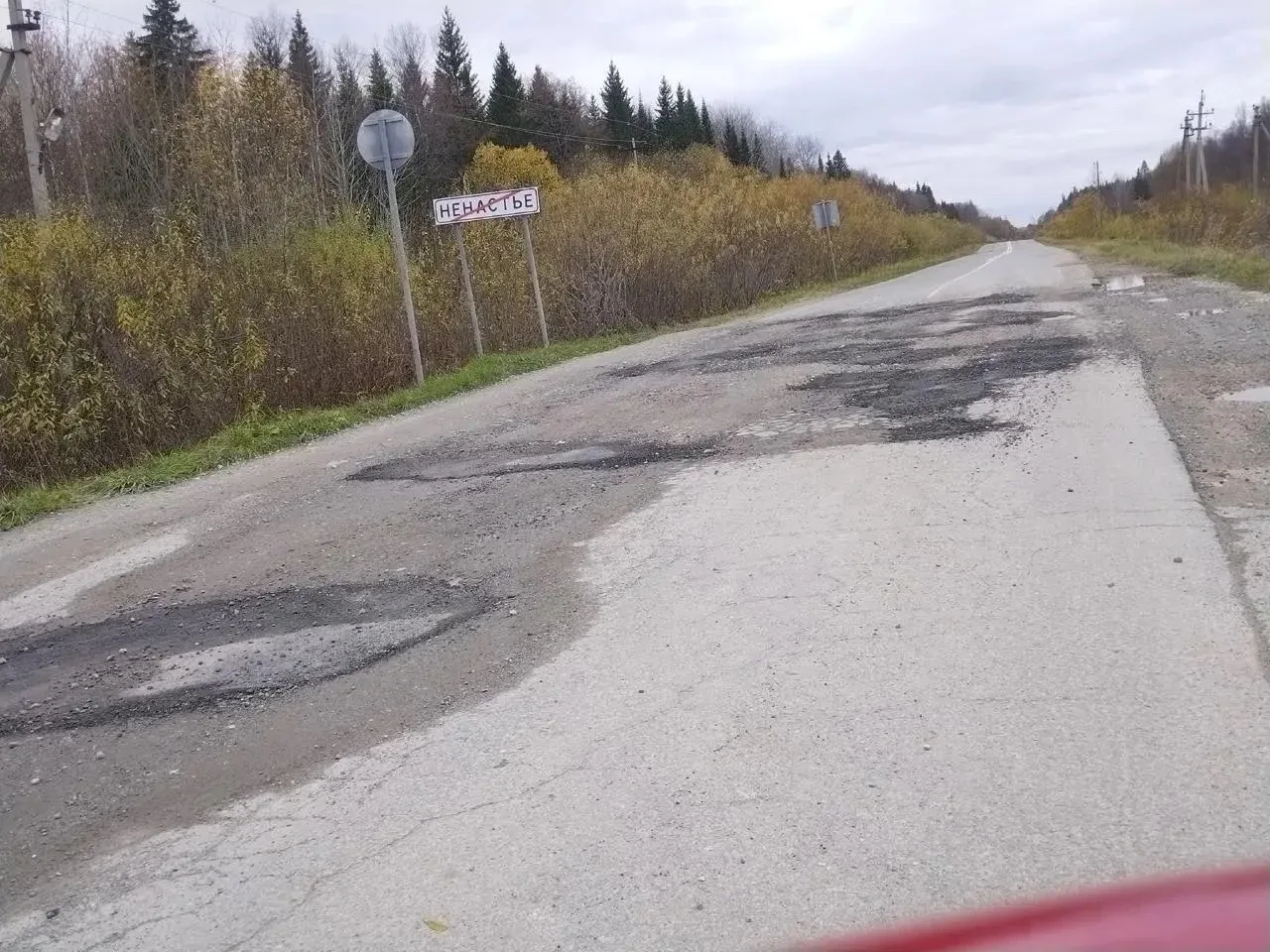 🛣😡 В посёлке Ненастье (Октябрьский округ) жители возмущены качеством ямочного ремонта...