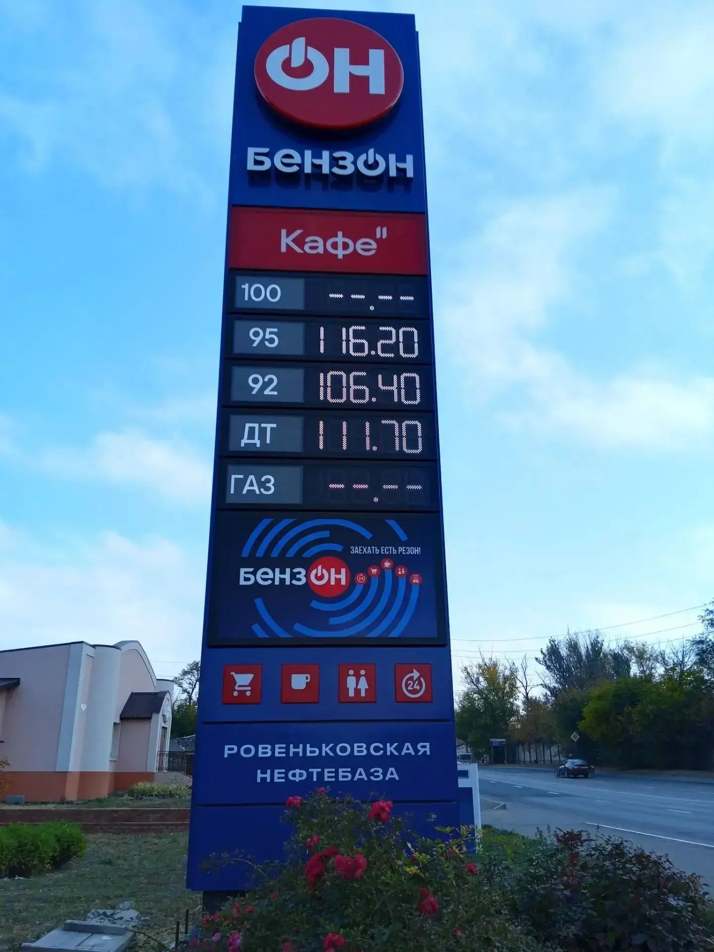 ‼️ Минтопэнерго ЛНР и крупнейшая сеть АЗС Республики "БензОН" заключили Соглашение о ст...