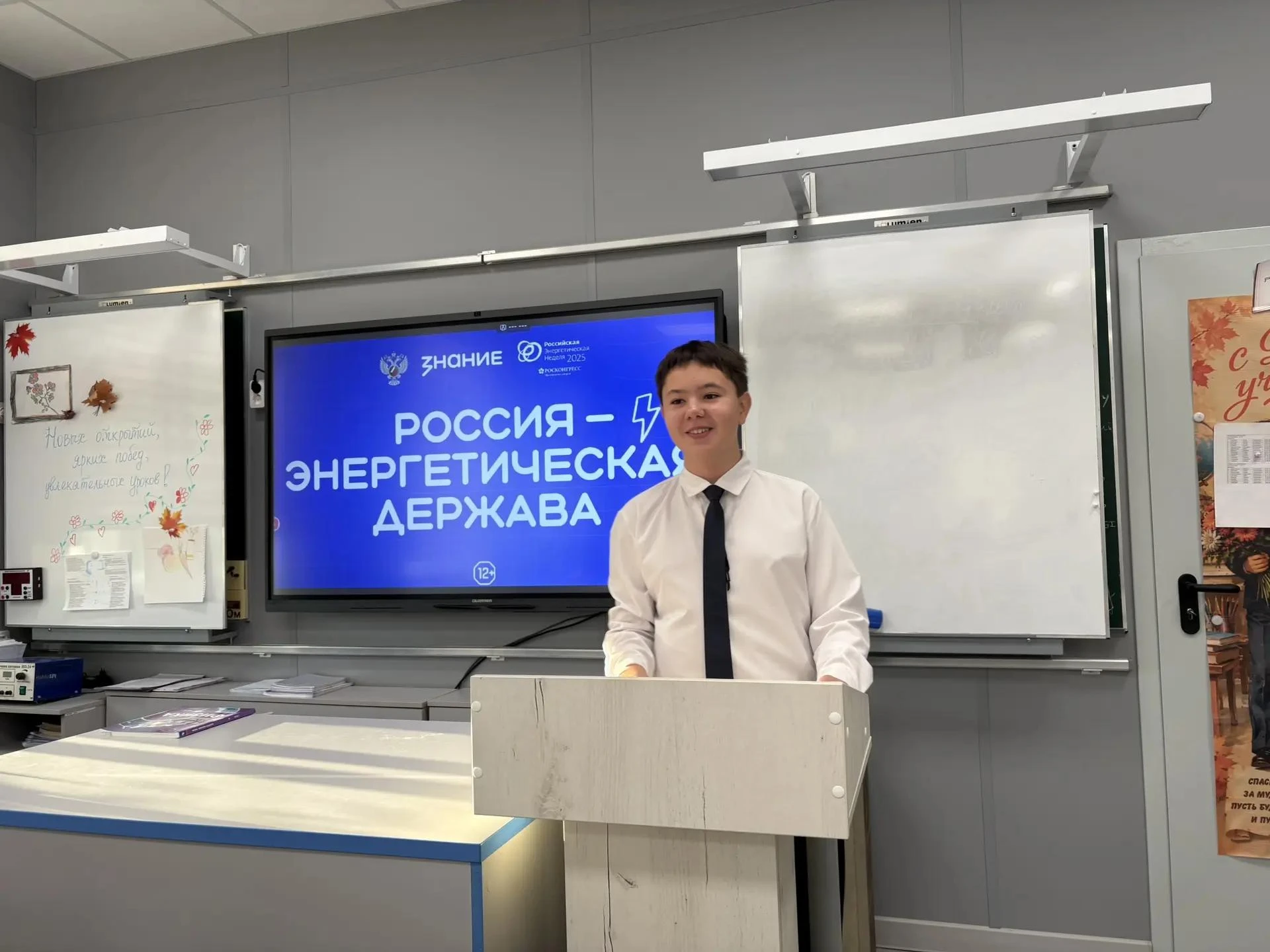 ⚡️ «Россия — энергетическая держава»: как это было