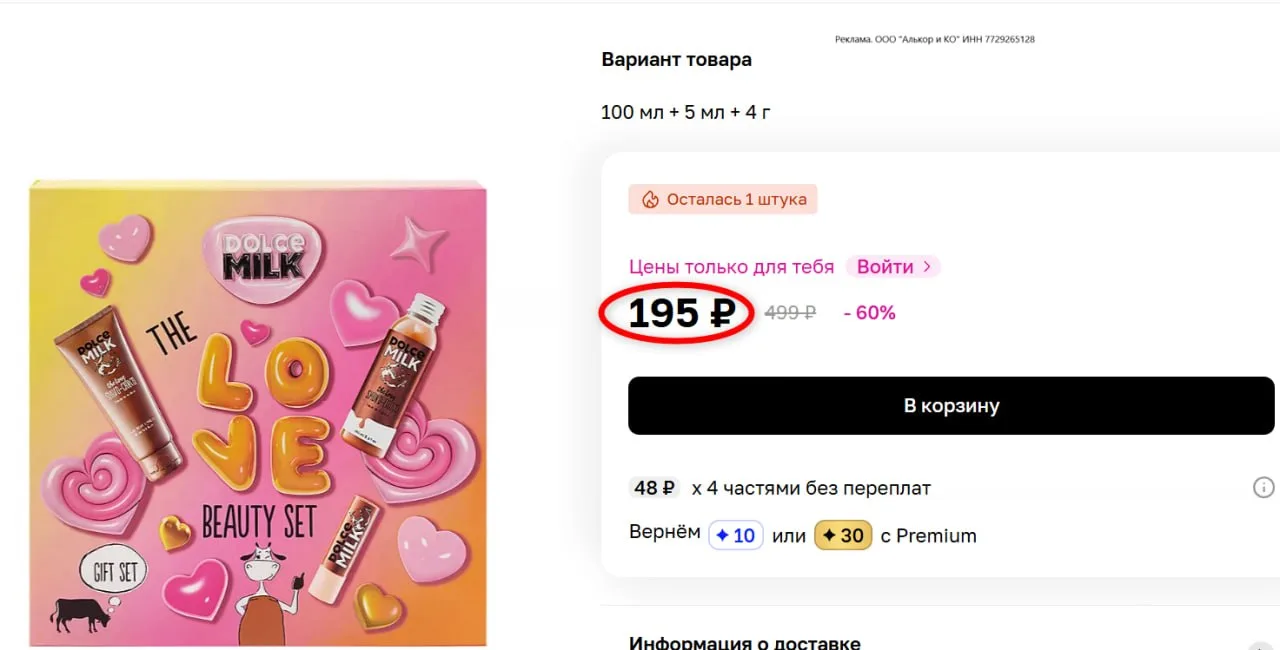 Разбираем себе и на подарки, цена огонь❗️