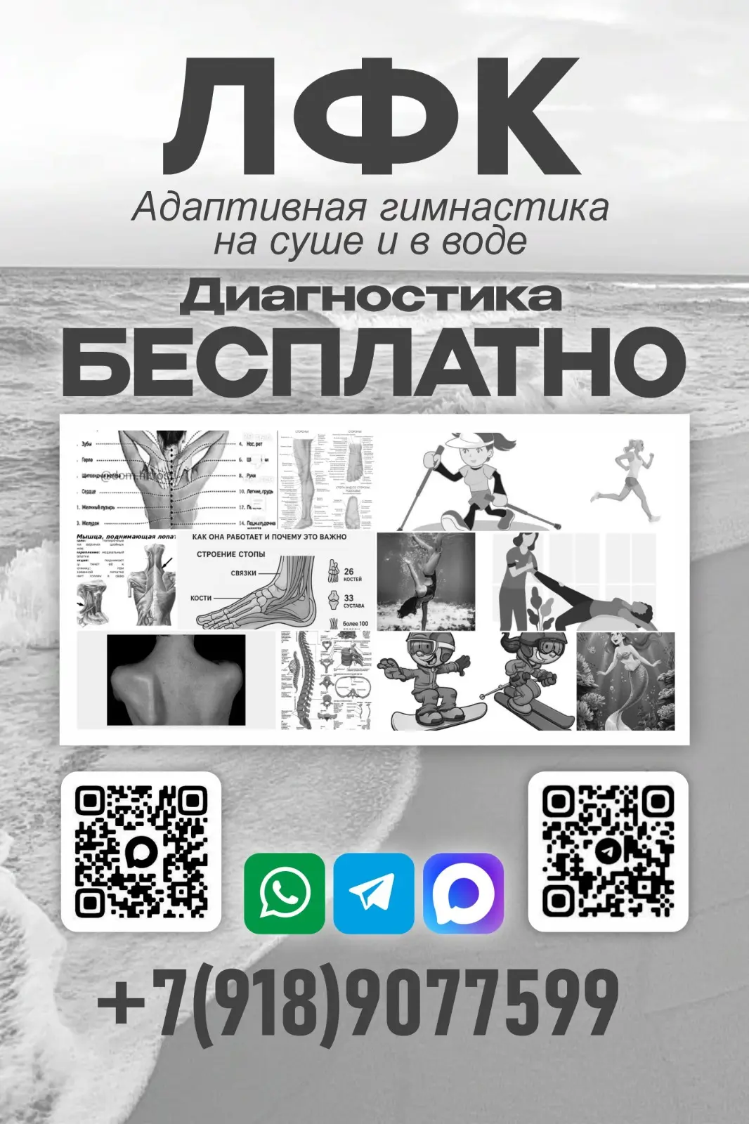После устранения проблем  решим какой двигательной активностью лучше заняться и как не ...