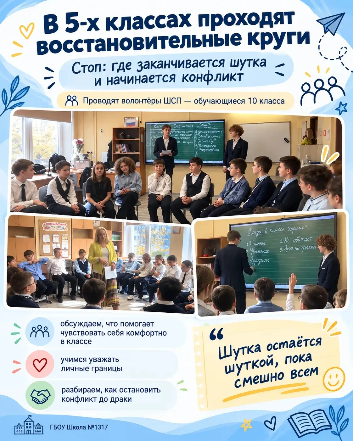 📚Волонтеры 10х классов выполняют по-настоящему важную работу ❤️