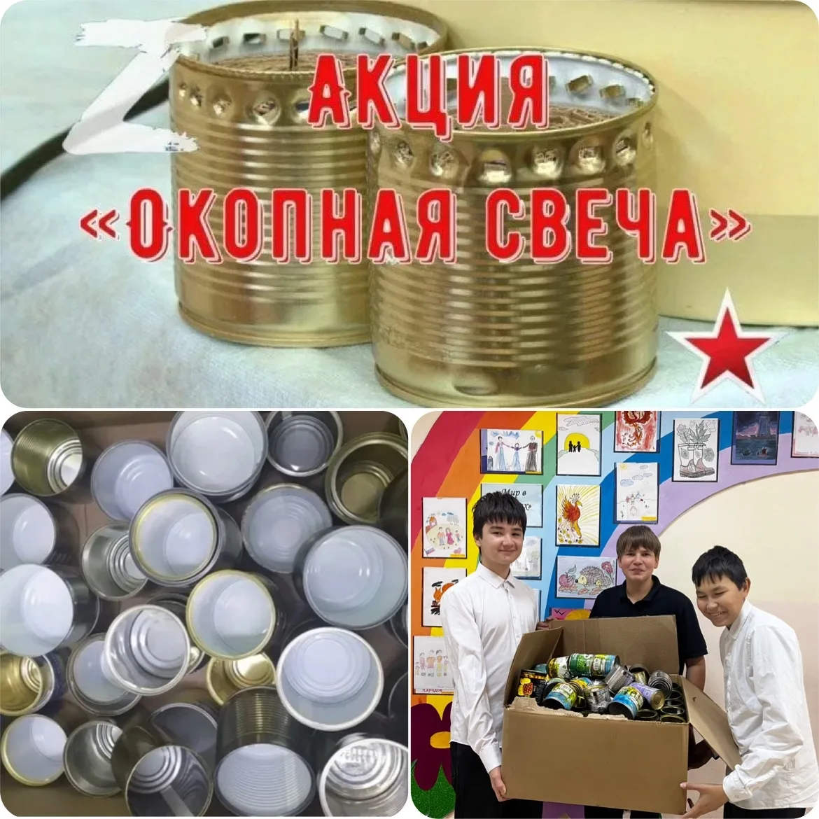 8А подключился к участию в акции " Окопная свеча. Шаг к победе". Не просто уменьшаем об...