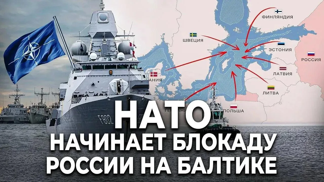 ❗️ Страны Запада пытаются организовать перехваты наших судов. Лондон и Брюссель прораба...