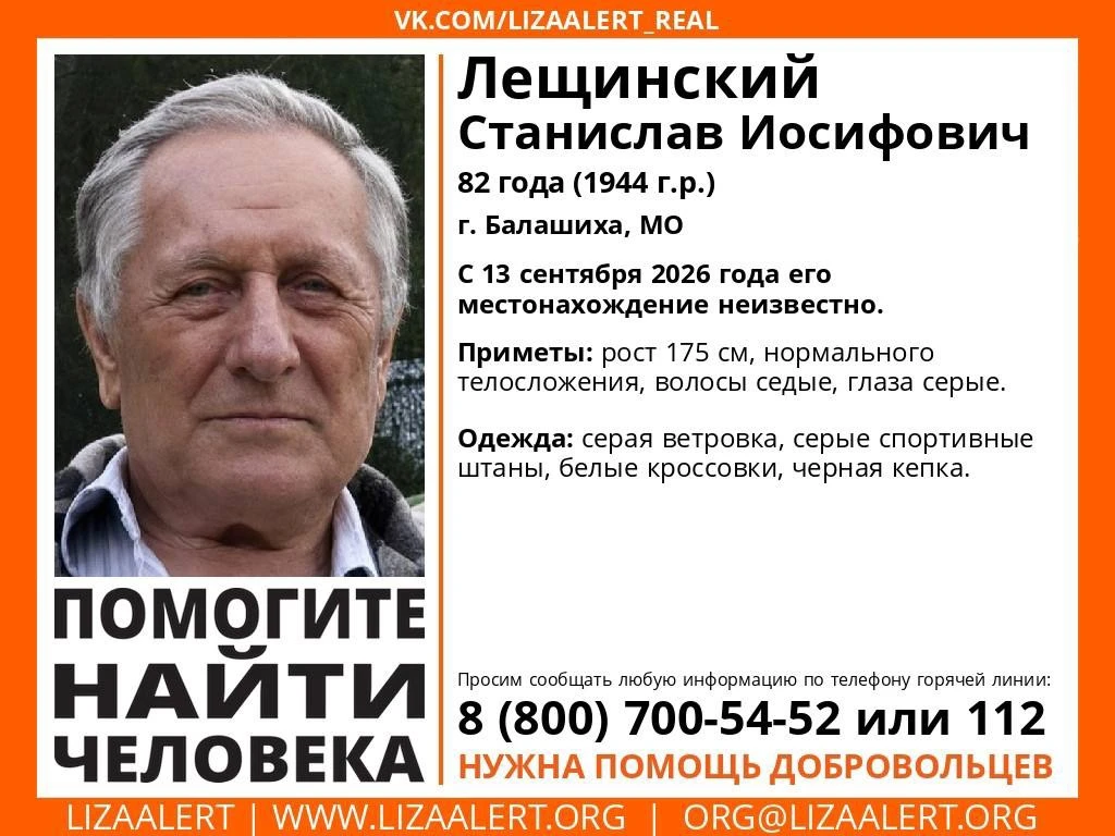 ‼️ Внимание! Пропал человек!