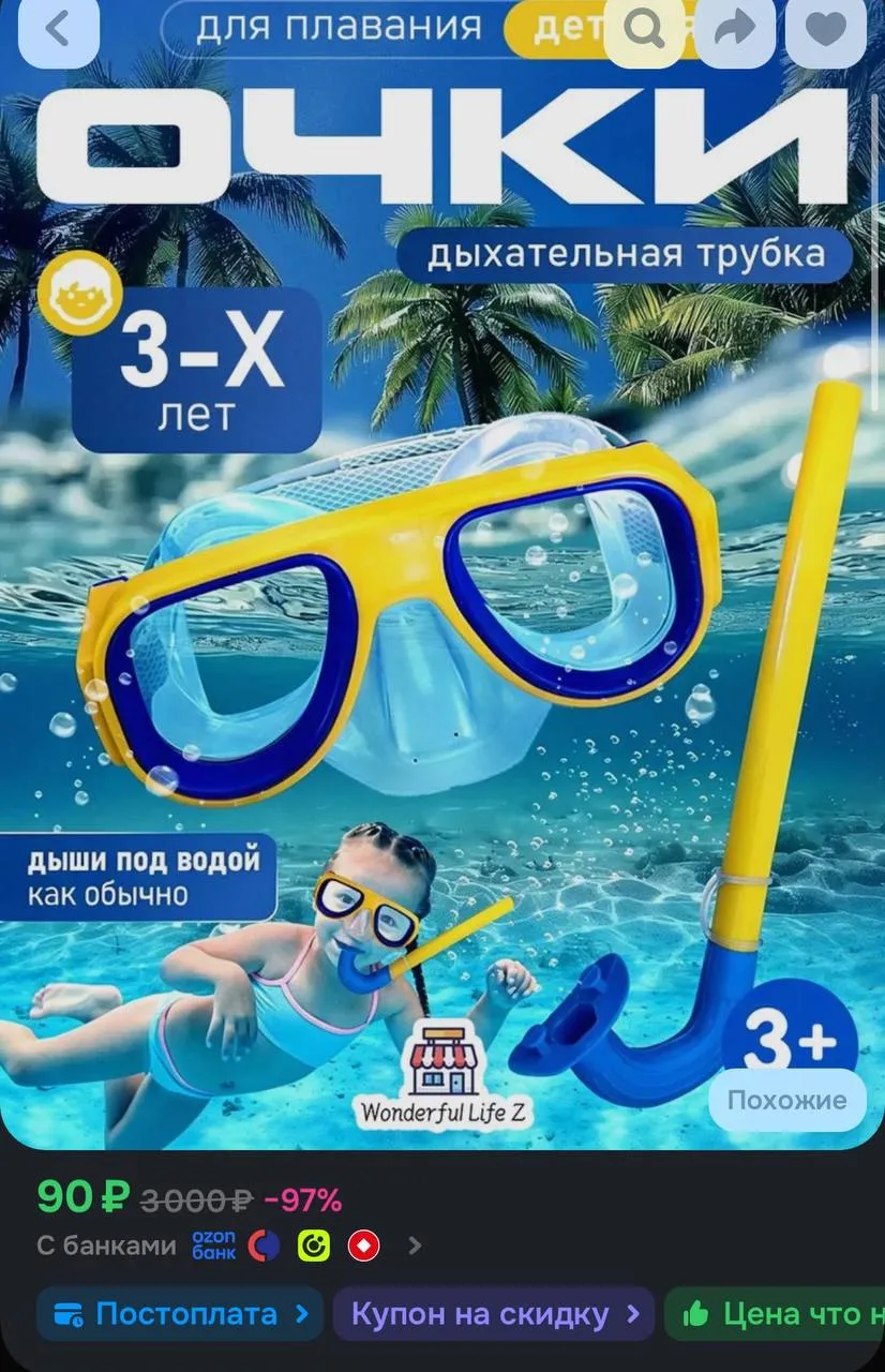 Купон
