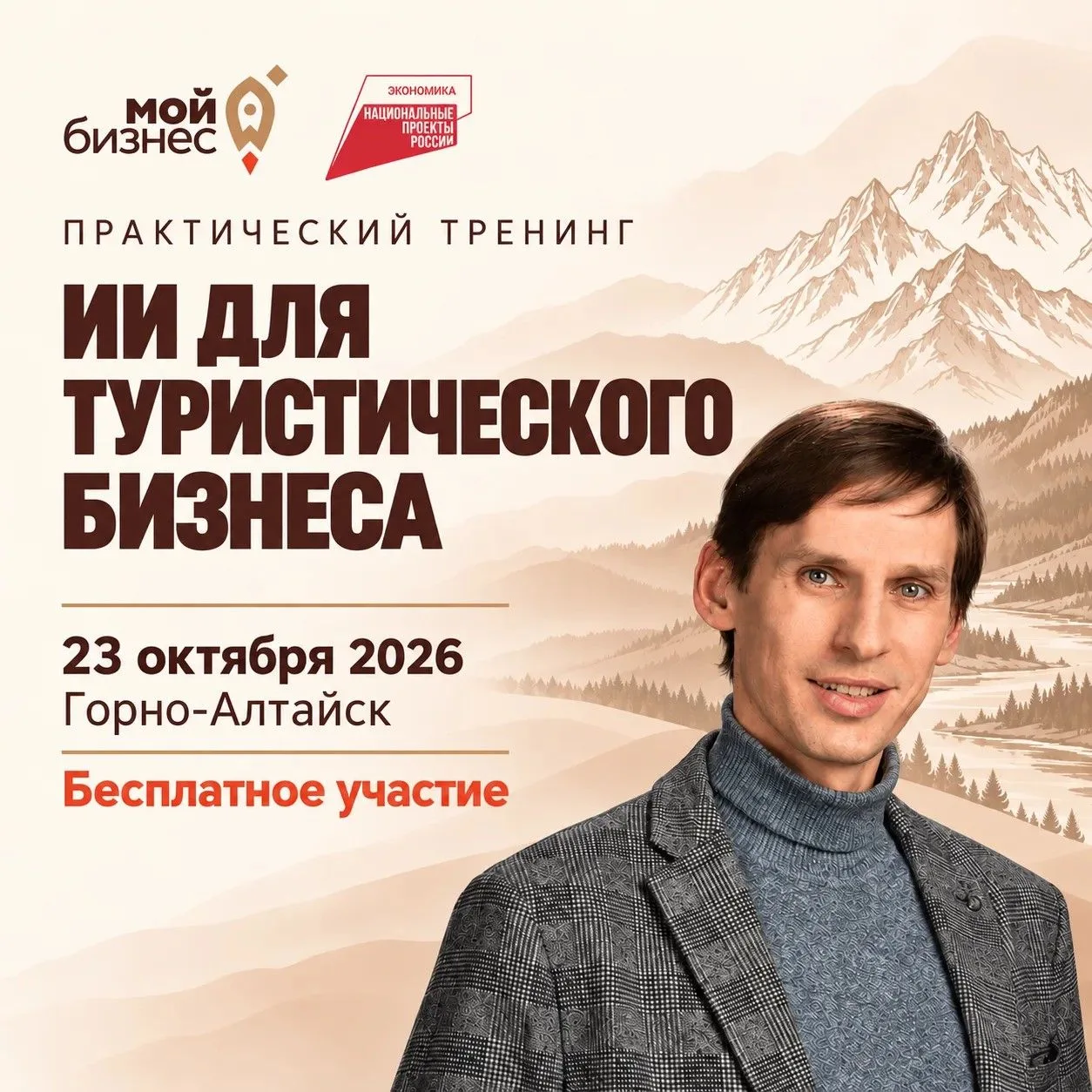 🚀 Нейросети в турбизнесе: практические примеры, как сэкономить время и деньги, использ...