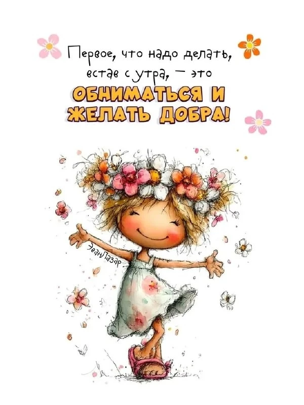 Открытки: подписаться ❤️