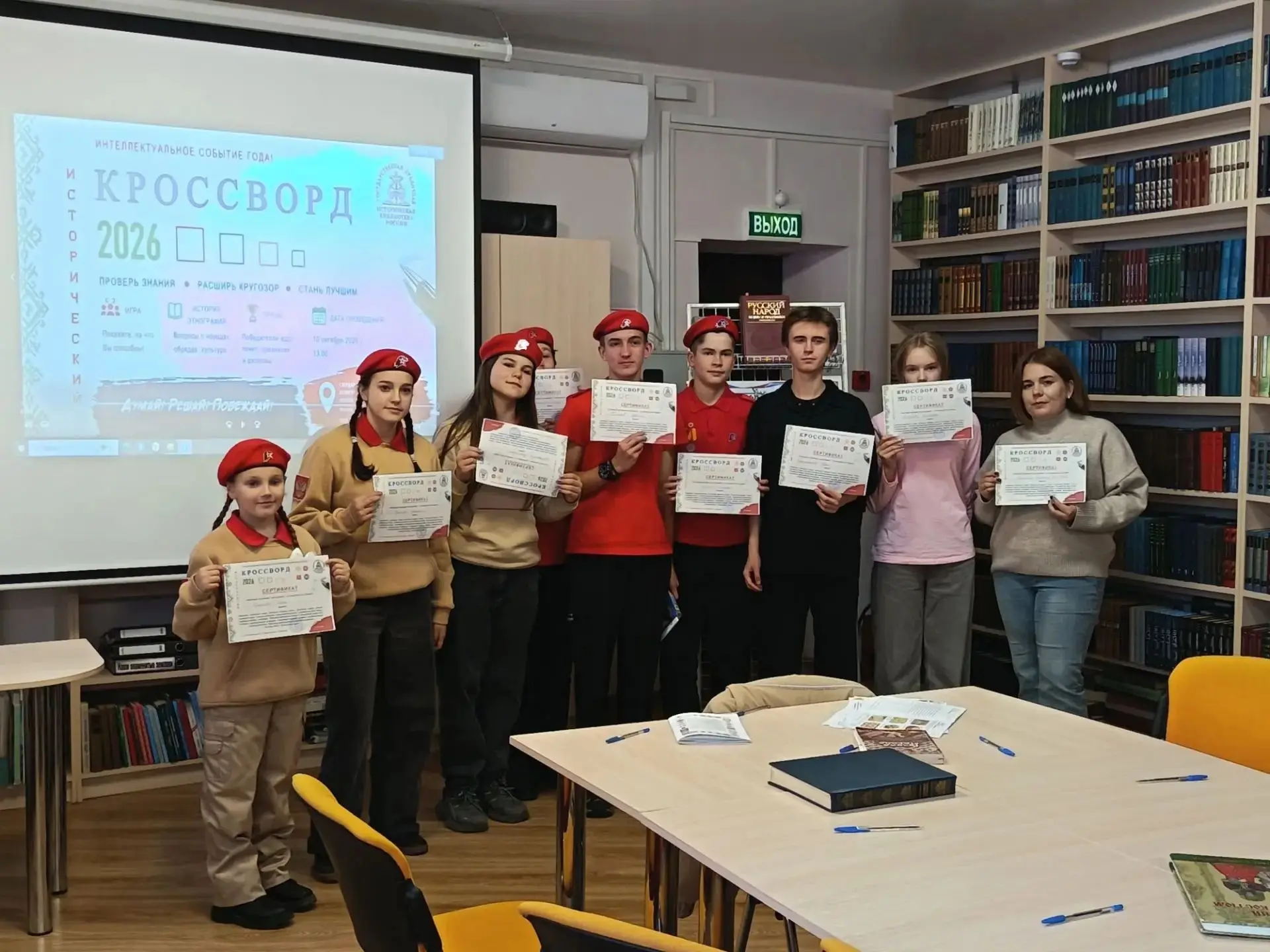 ✨️ Всероссийская акция «Исторический кроссворд 2026»!✨️