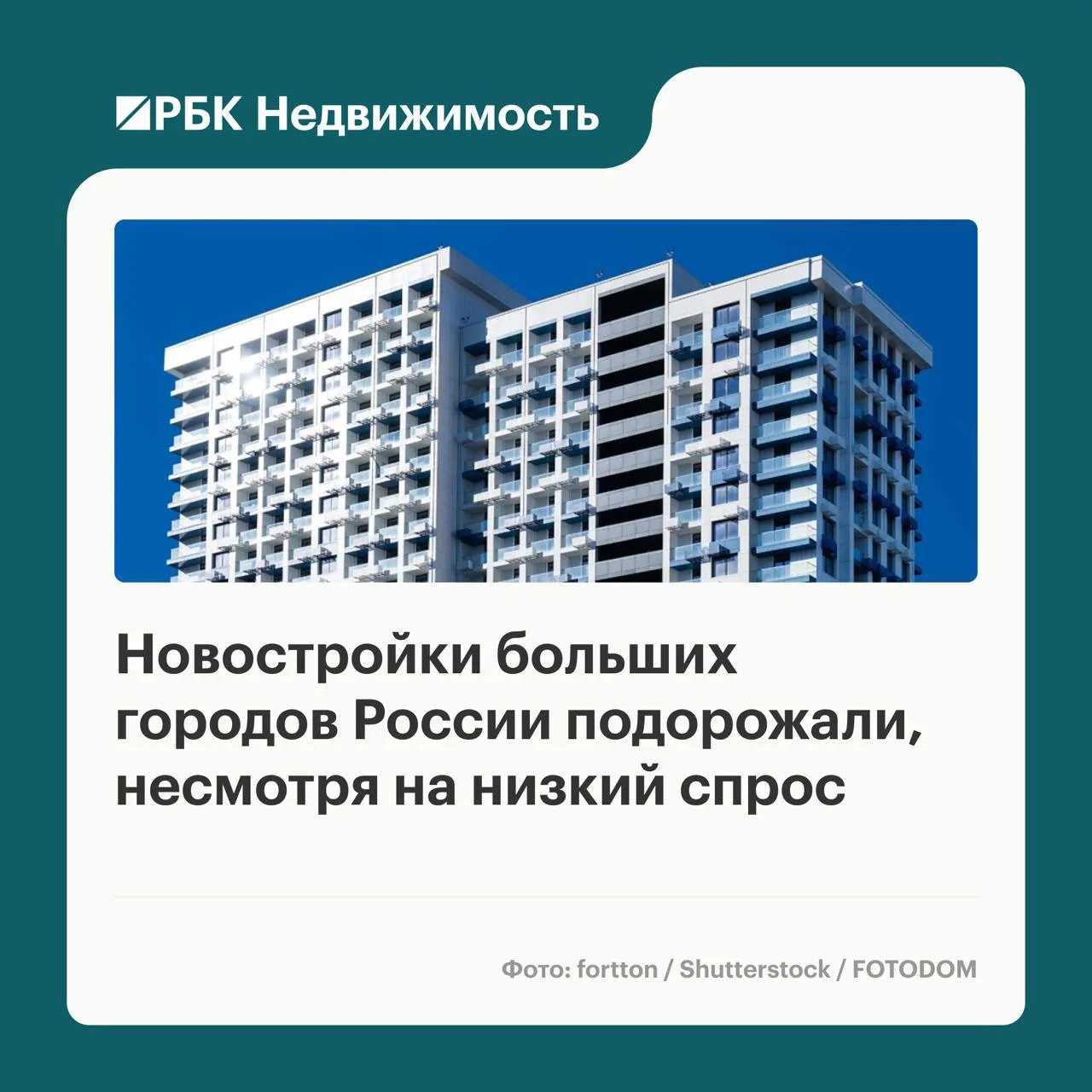 🧱🧱🧱🧱 В третьем квартале 2026 года средняя цена 1 кв. м на рынке новостроек больших ...