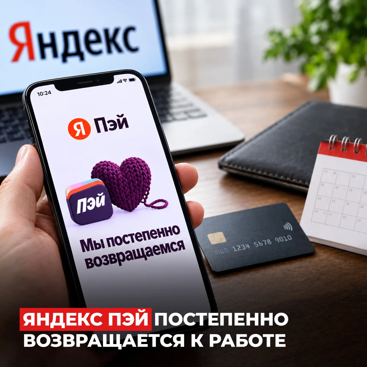 Об этом сообщил руководитель финтех-направления Яндекса Дмитрий Пирогов