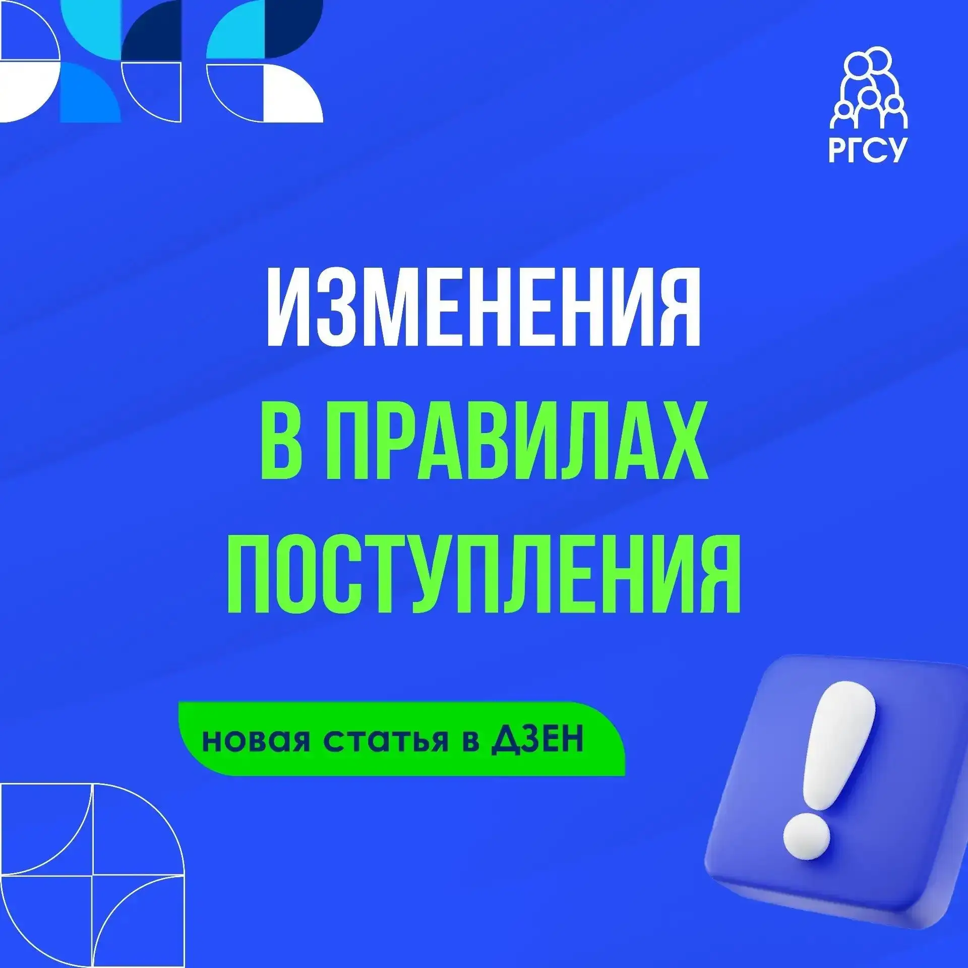 Слышали о том, как могут измениться правила поступления в 2027 году?
