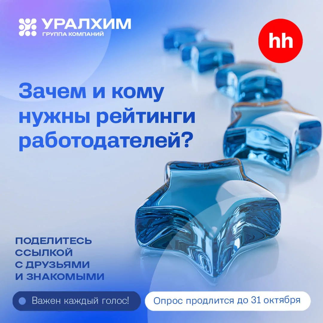 Зачем нужны рейтинги работодателей?