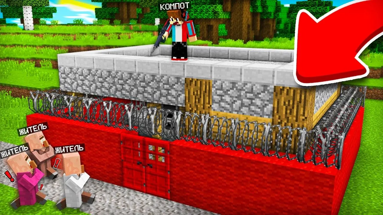 [Компот] КАК МНЕ НЕ ПУСТИТЬ ЭТИХ ЖИТЕЛЕЙ В МОЙ ДОМ В МАЙНКРАФТ | Компот Minecraft (1080p)