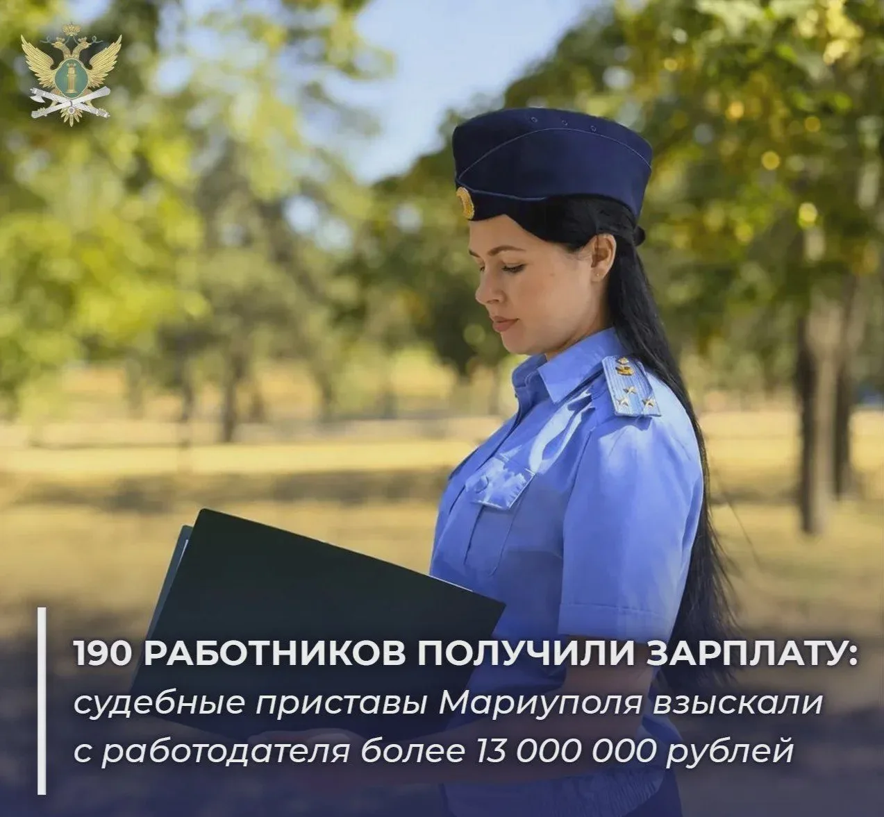 Зарплатный долг выплатили 190 работникам