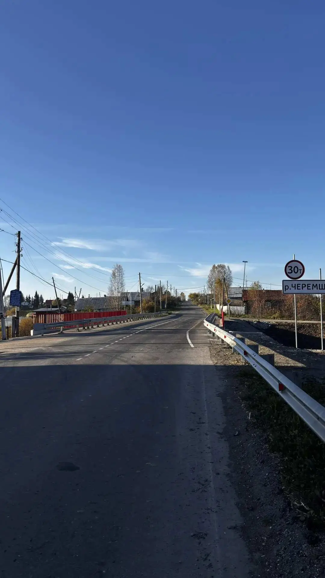 Уральская Черемша получила обновленный мост
