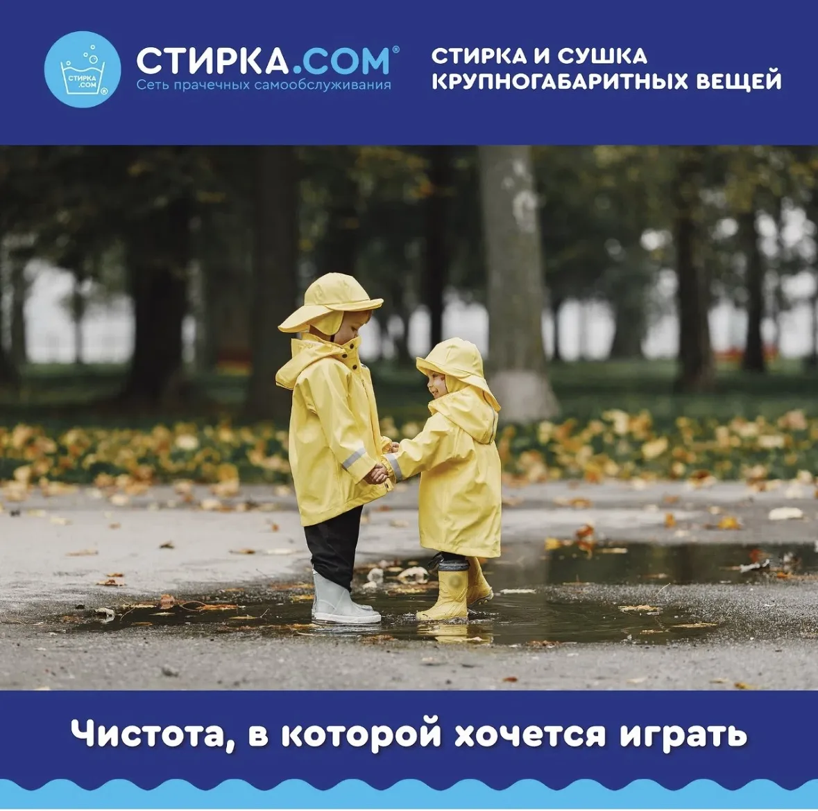 Дети - это вечное приключение, которое оставляет следы на одежде. Комбинезон после прог...
