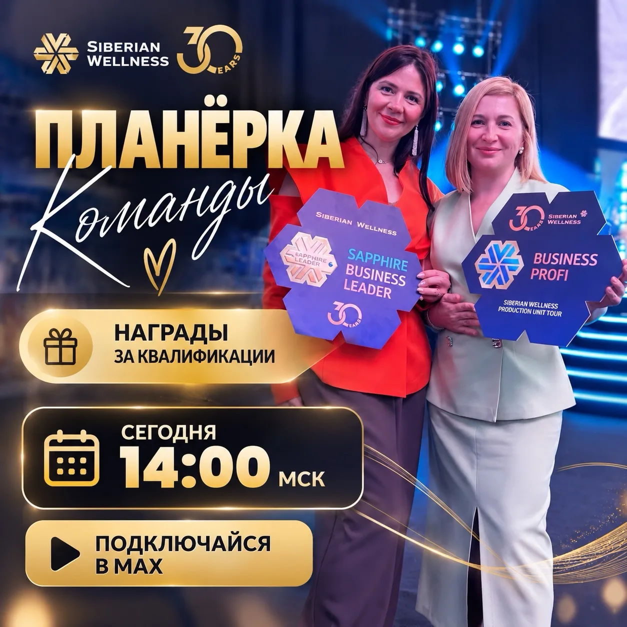 Сижу, готовлю планёрку для команды.