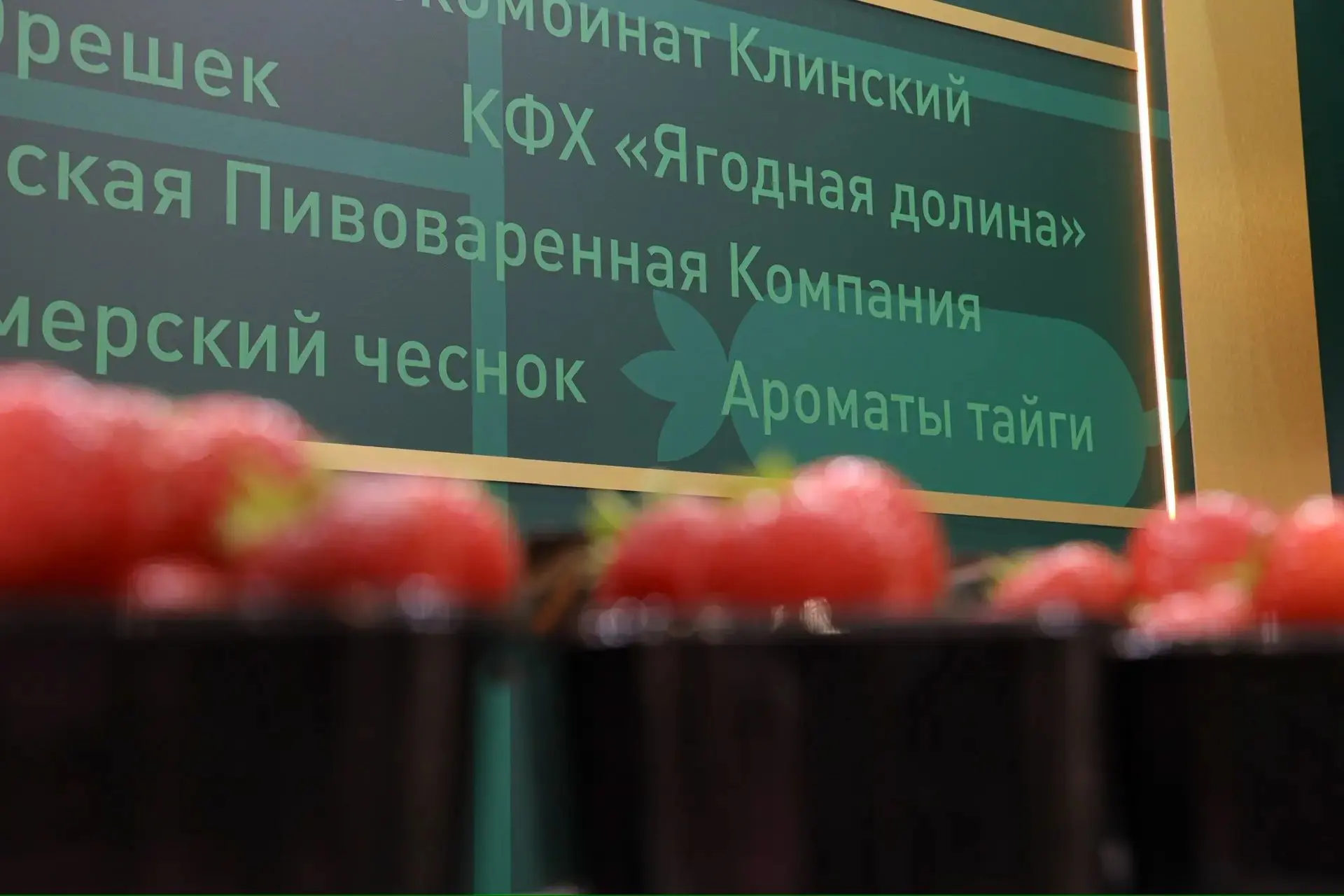 👩‍🌾 Более 700 кг продукции попробовали гости нашего стенда на «Золотой осени – 2026»