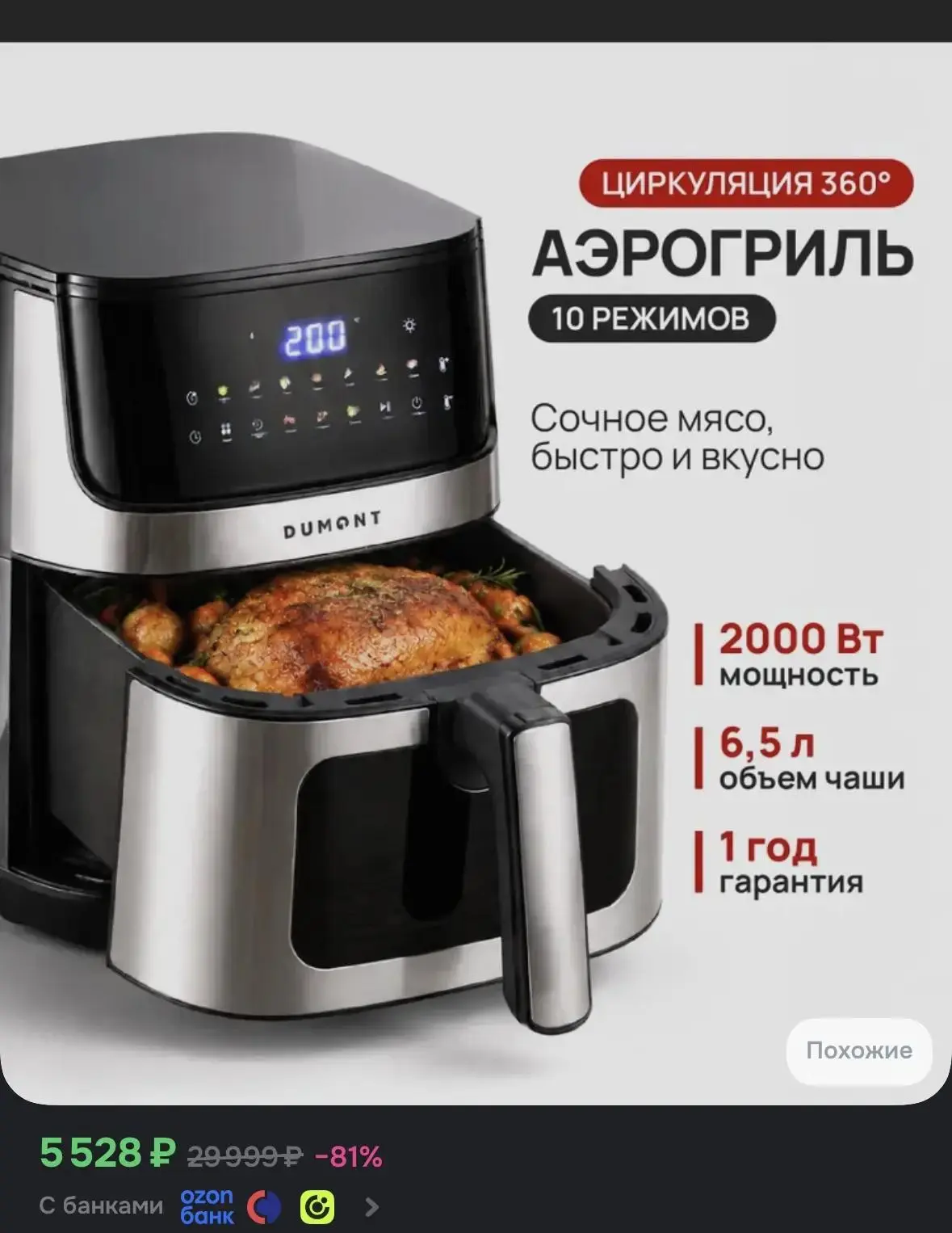 🔥 Аэрогриль Steba HF‑1500 AIRIX: вкусно, полезно, без лишнего масла! 🔥