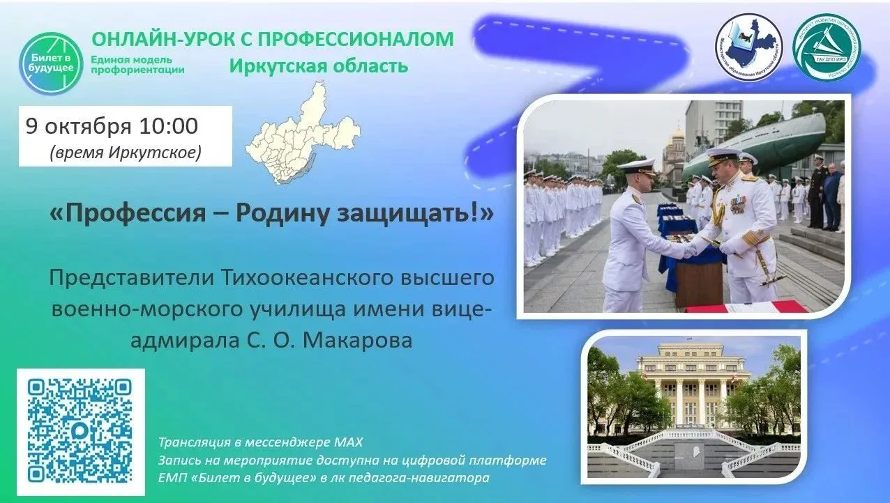 Сегодня у нас в школе прошёл ОНЛАЙН-УРОК в рамках ЕМП проекта "Билет в будущее "для уче...