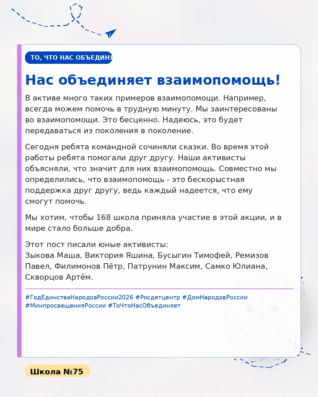 💫То, что нас объединяет! 💫