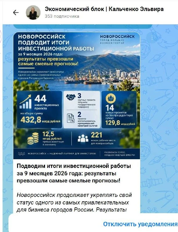 Редакция телеграм канала «Раньше Всех Новороссийск» задалась вопросом: стоит ли гордить...