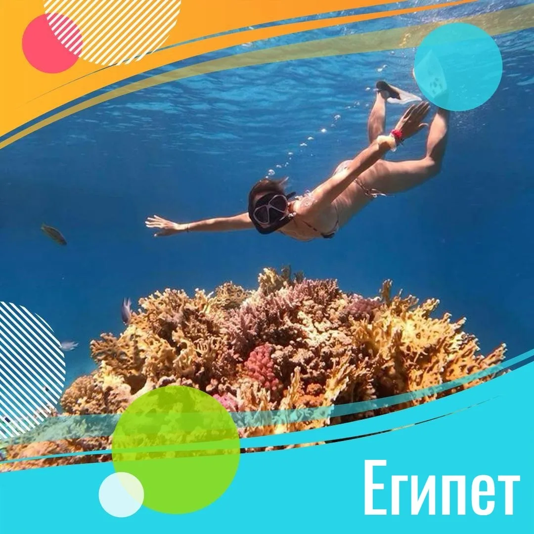 ✈️ Египет, Шарм-эль-Шейх