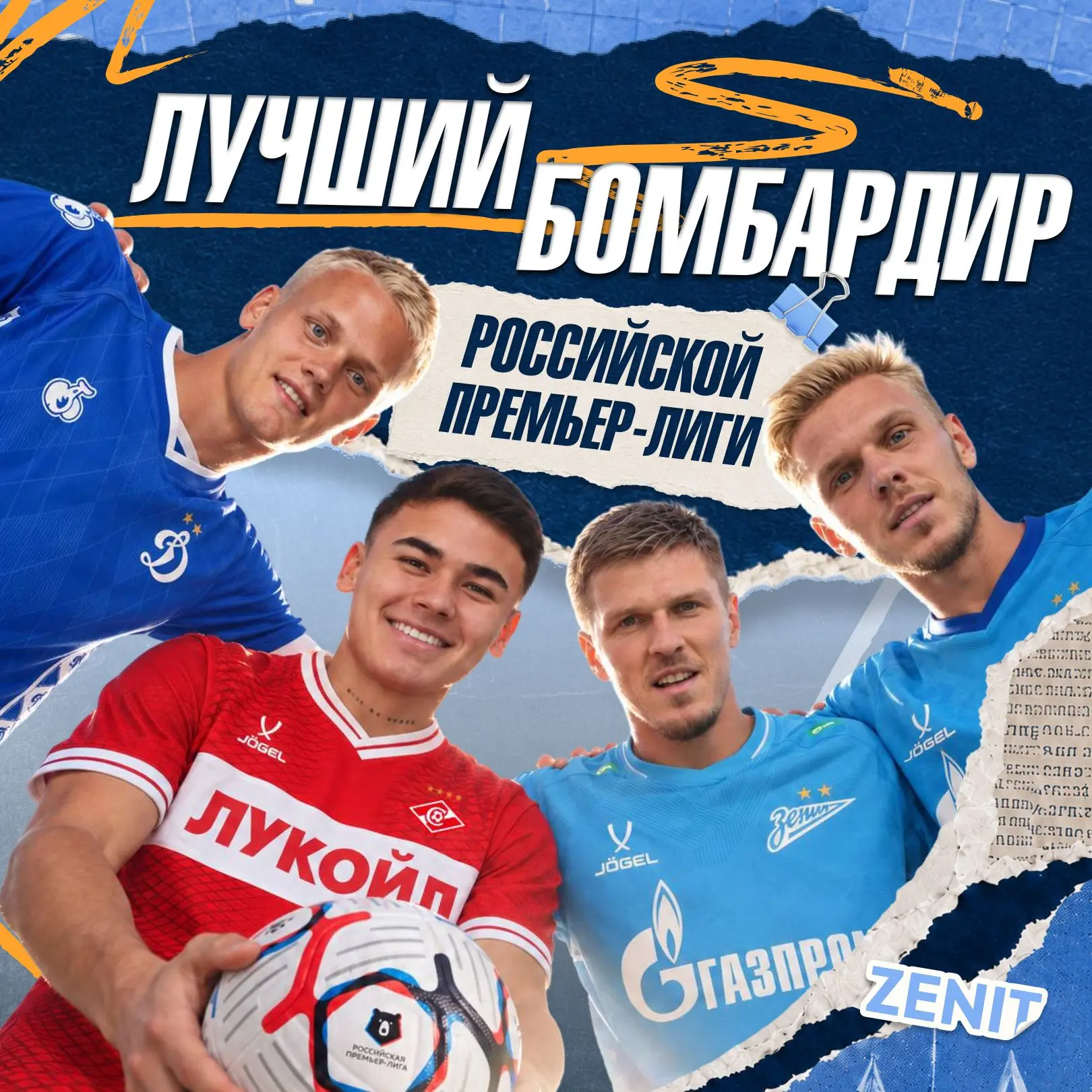РПЛ возвращается. Соскучились? 🔥