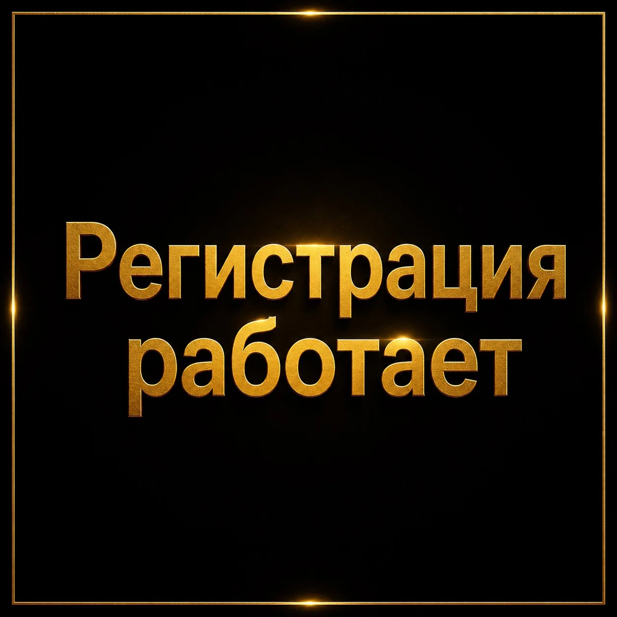 https://forum-zolotye-ruki.timepad.ru/event/4054263/#register