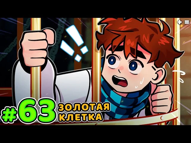 Lp. Голос Времени #63 НАЧАЛО КАРАНТИНА • Майнкрафт
