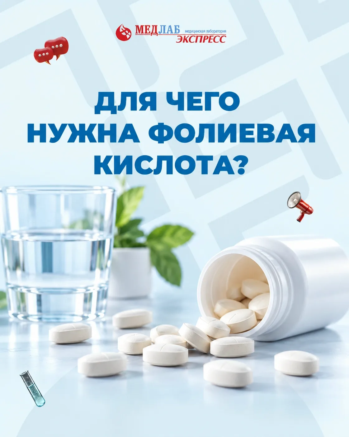 Про фолиевую кислоту (витамин B9) чаще всего говорят в контексте беременности. Но на са...