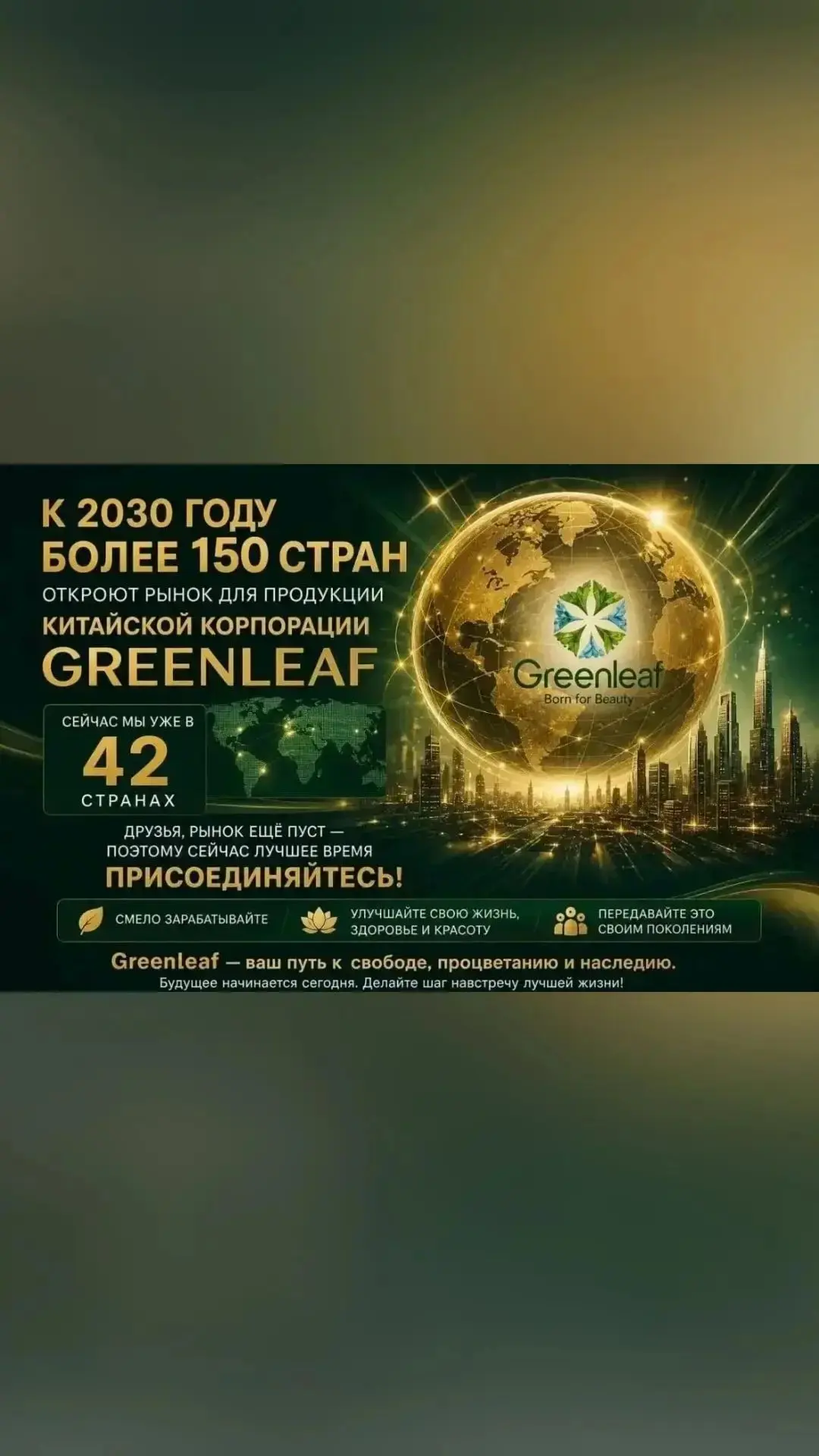 Как работает GreenLeaf?🤔