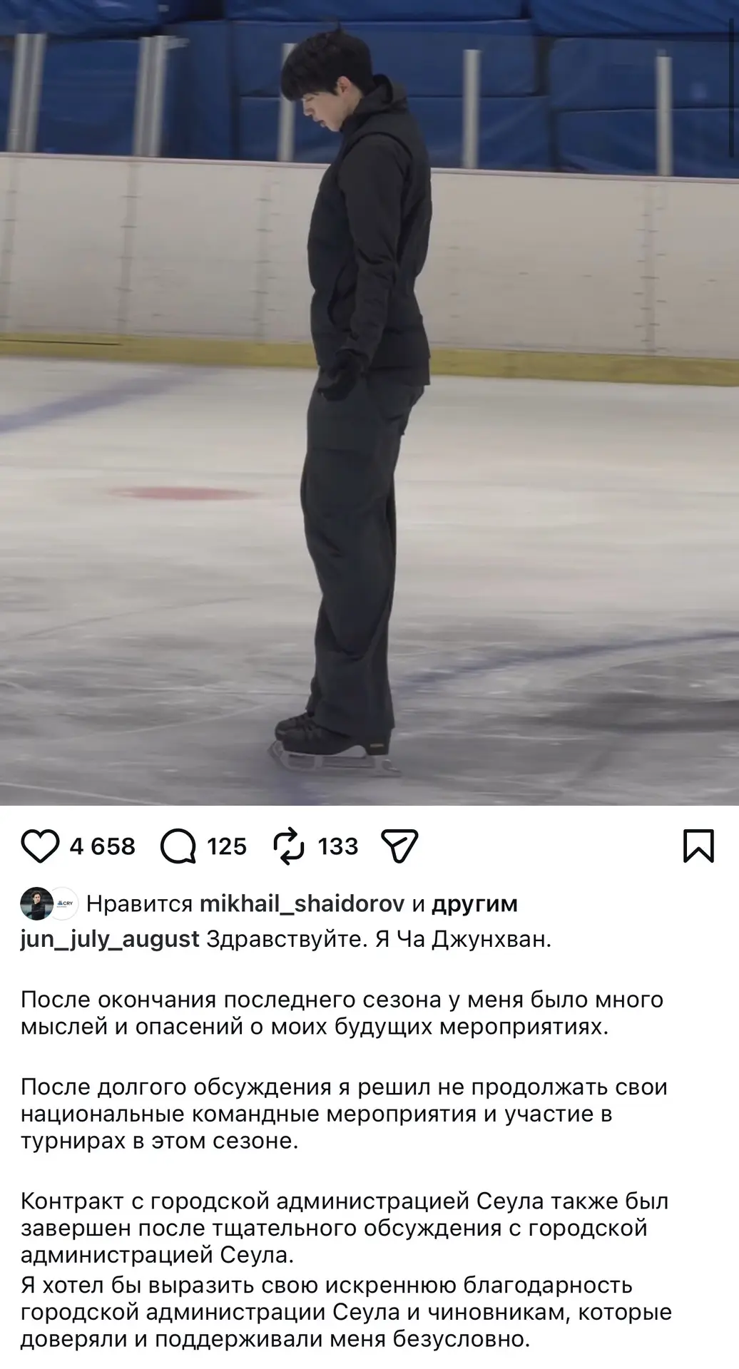 ⚡️Джунхван Чха пропустит этот сезон