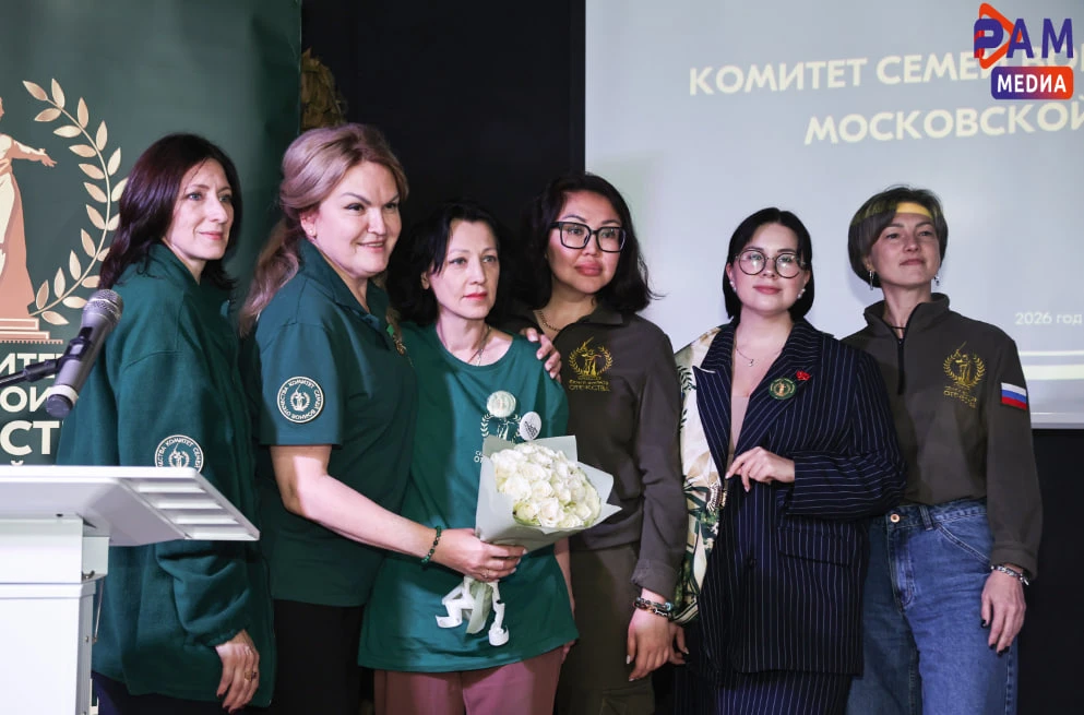 V Форум Комитета семей воинов Отечества Московской области прошёл в ДК «Победа»