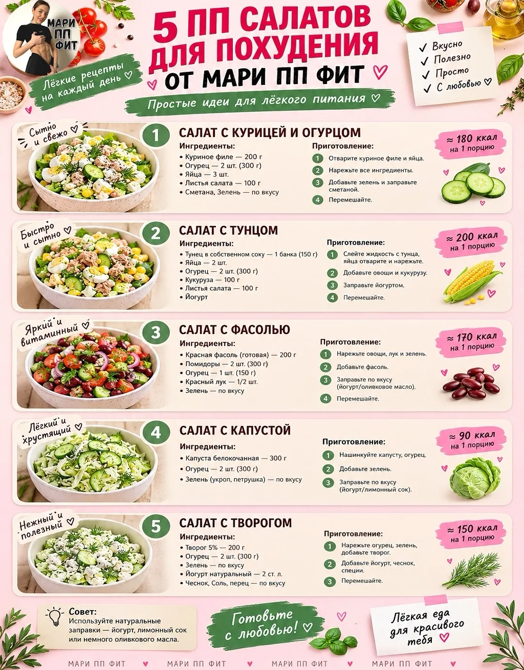 🥗 ТЫ ЕШЬ САЛАТ, А ЧЕРЕЗ ЧАС ГОТОВА СЪЕСТЬ СЛОНА ⁉️