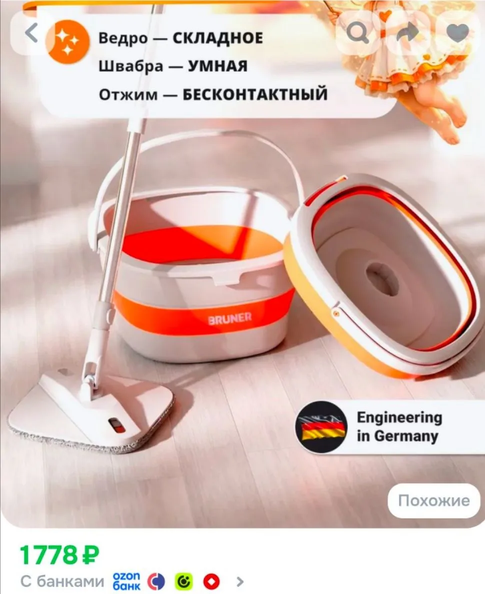 BRUNER Швабра с отжимным ведром для мытья пола Klein (BR-11278117), оранжевый