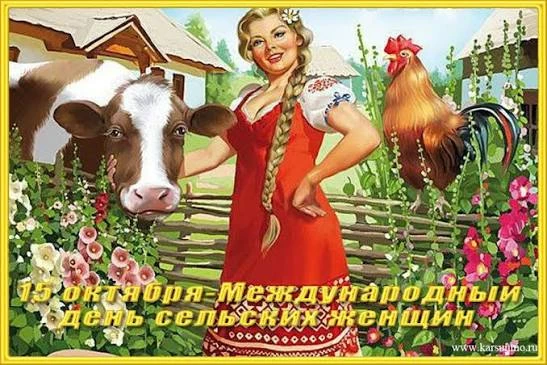 🗓️ Некоторые праздники, которые отмечаются  15 октября (четверг):