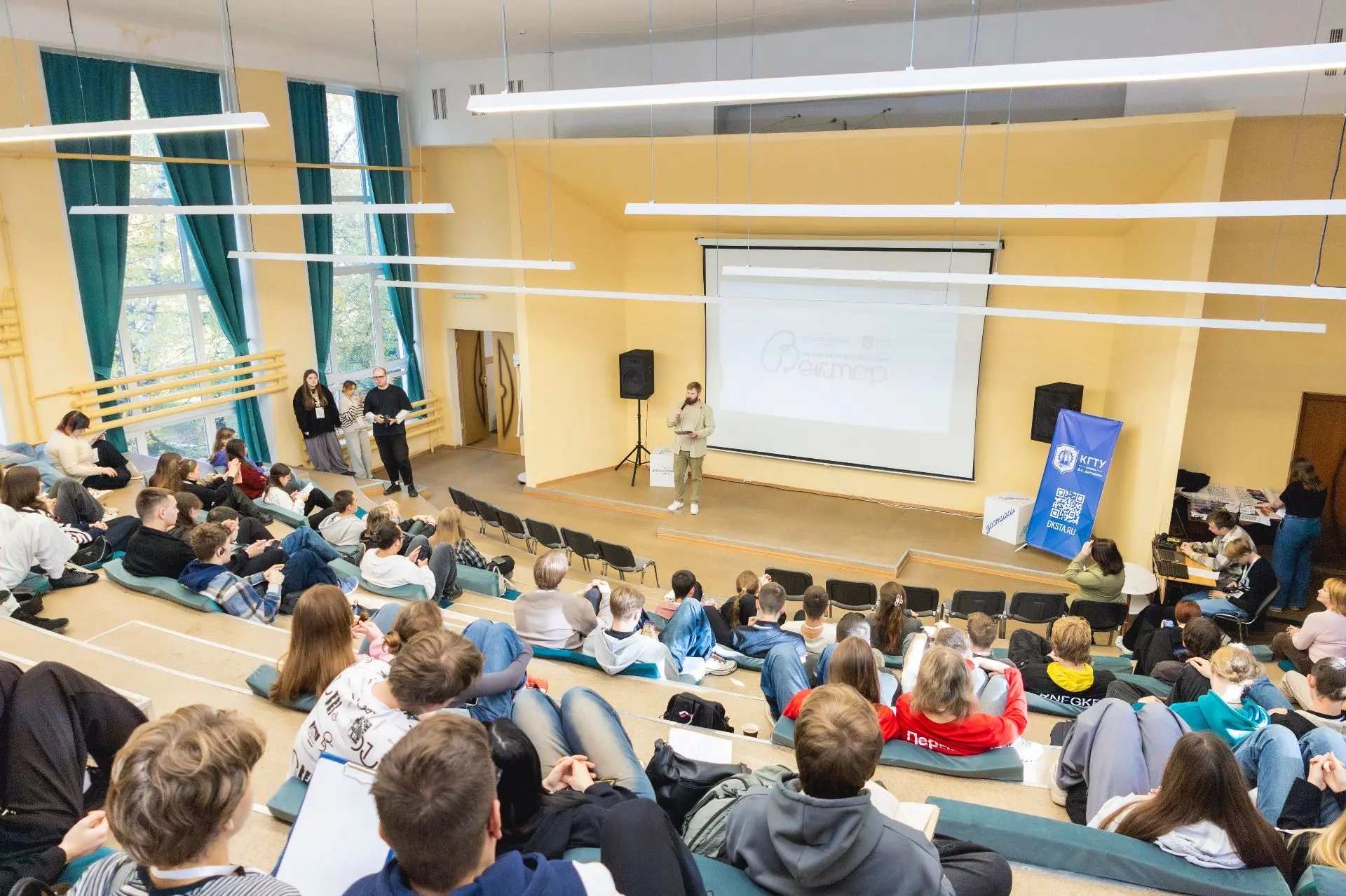 ⚡ Стартовал второй день нашего форума по социальному проектированию «Вектор»!