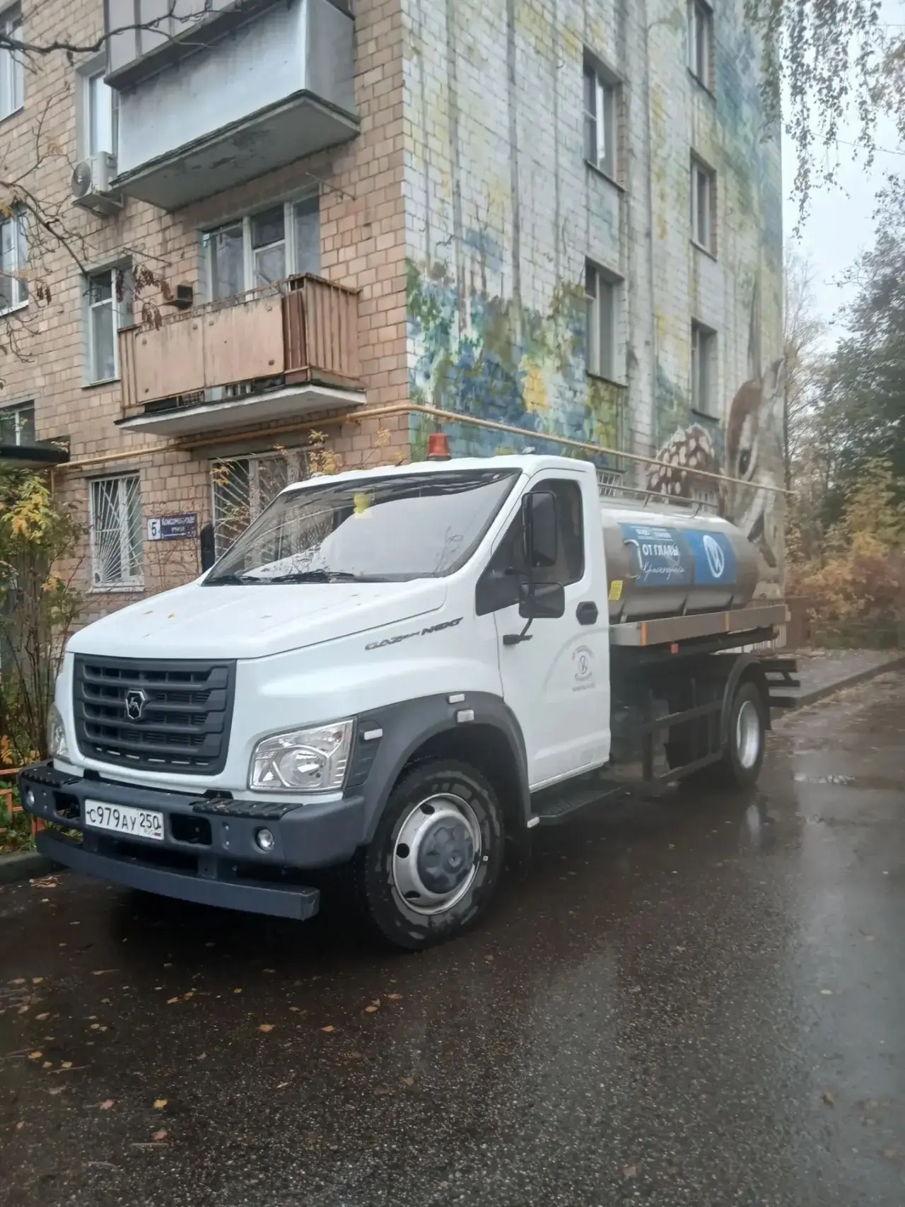 Администрация городского округа Красногорск