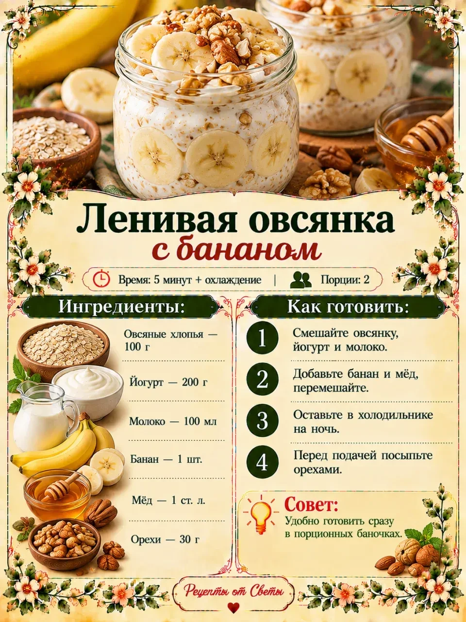 🍚 Овсянка в банке, быстро и вкусно! 💯
