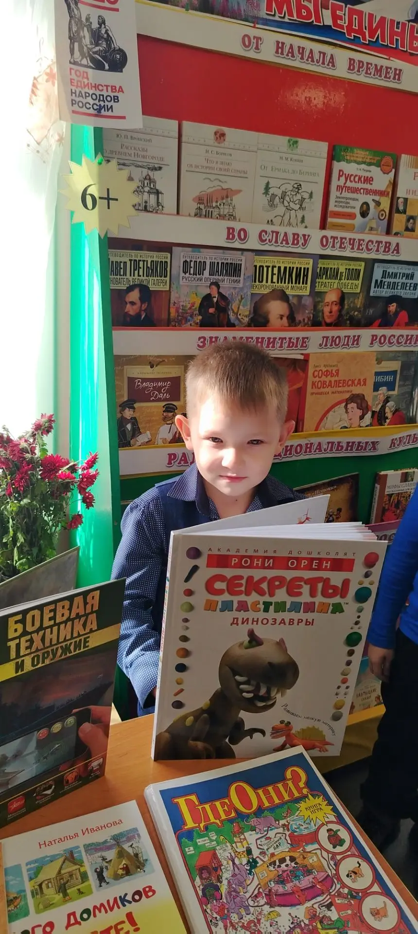 Ребята 1Б класса познакомились сегодня с библиотекой ДК "Лесник".