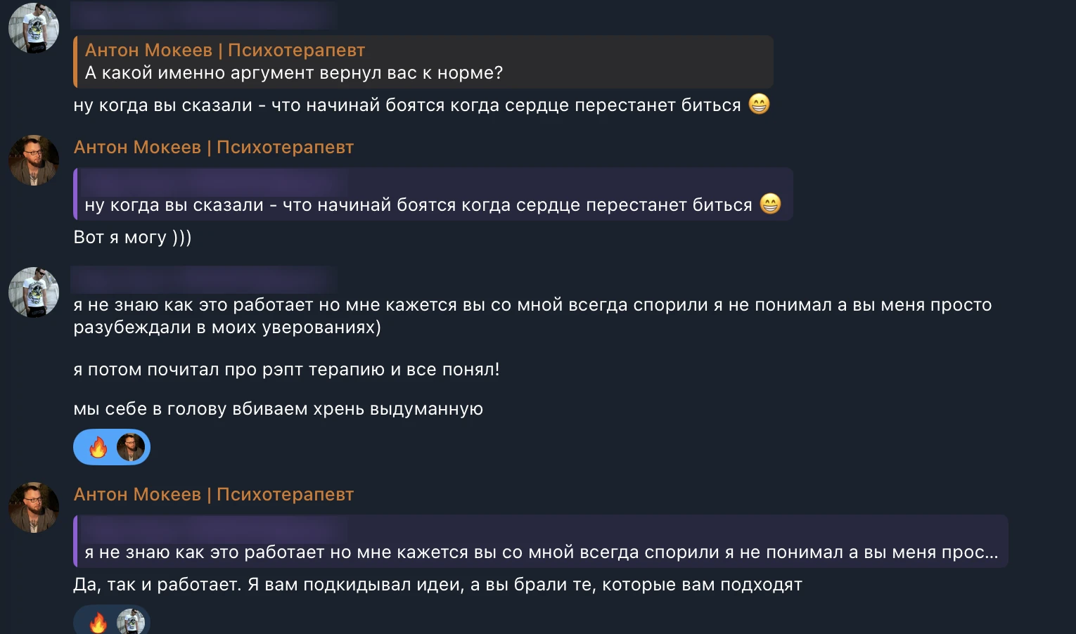 «Начинай бояться, когда сердце перестанет биться». Эту фразу клиент вспомнил, когда вер...
